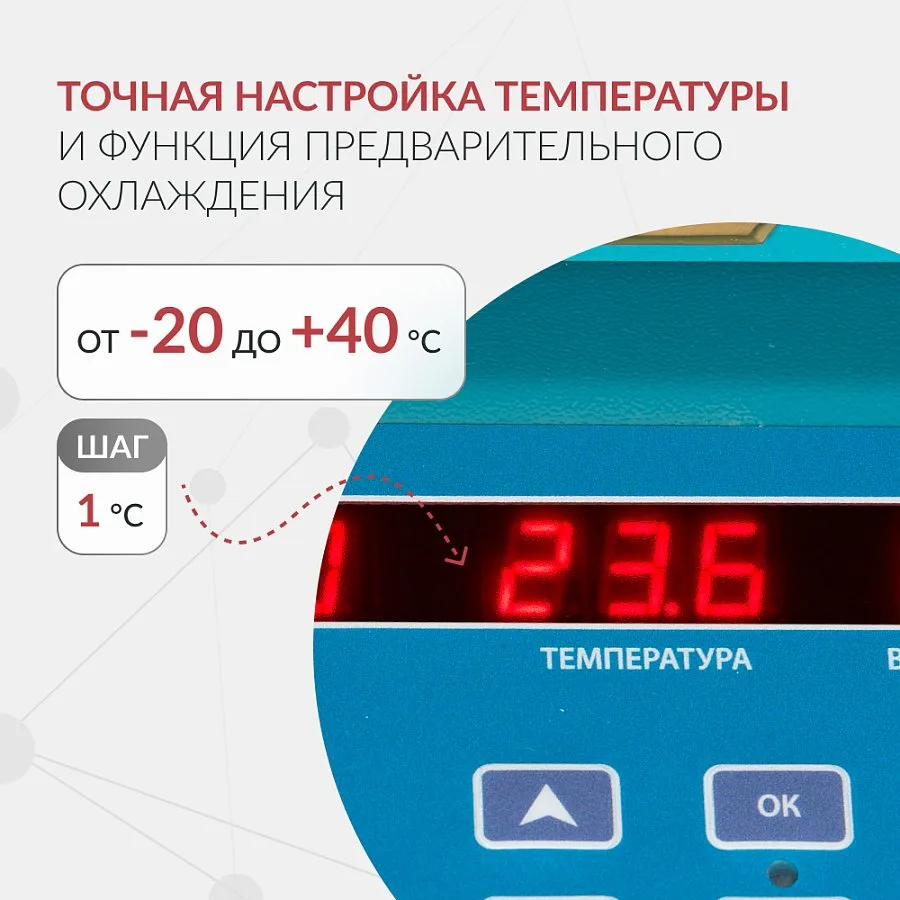 ЦЕНТРИФУГА LC-04F Floor рефрижераторная «Armed» — фото 3