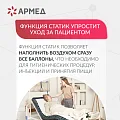 Матрас противопролежневый трубчатый Армед DGC001-2  С функцией статик — фото 4