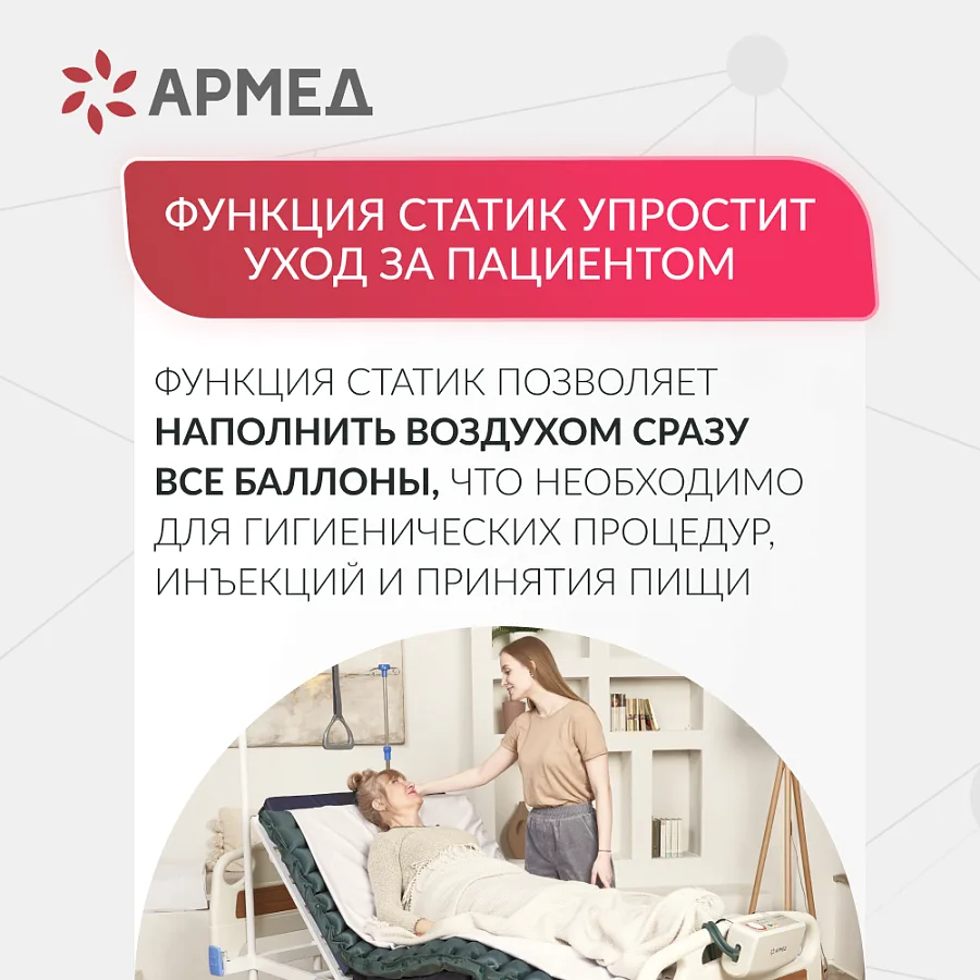 Матрас противопролежневый трубчатый Армед DGC001-2  С функцией статик — фото 4