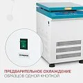 ЦЕНТРИФУГА LC-04F Floor рефрижераторная «Armed» — фото 12