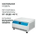 ЦЕНТРИФУГА LC-06F рефрижераторная «Armed»