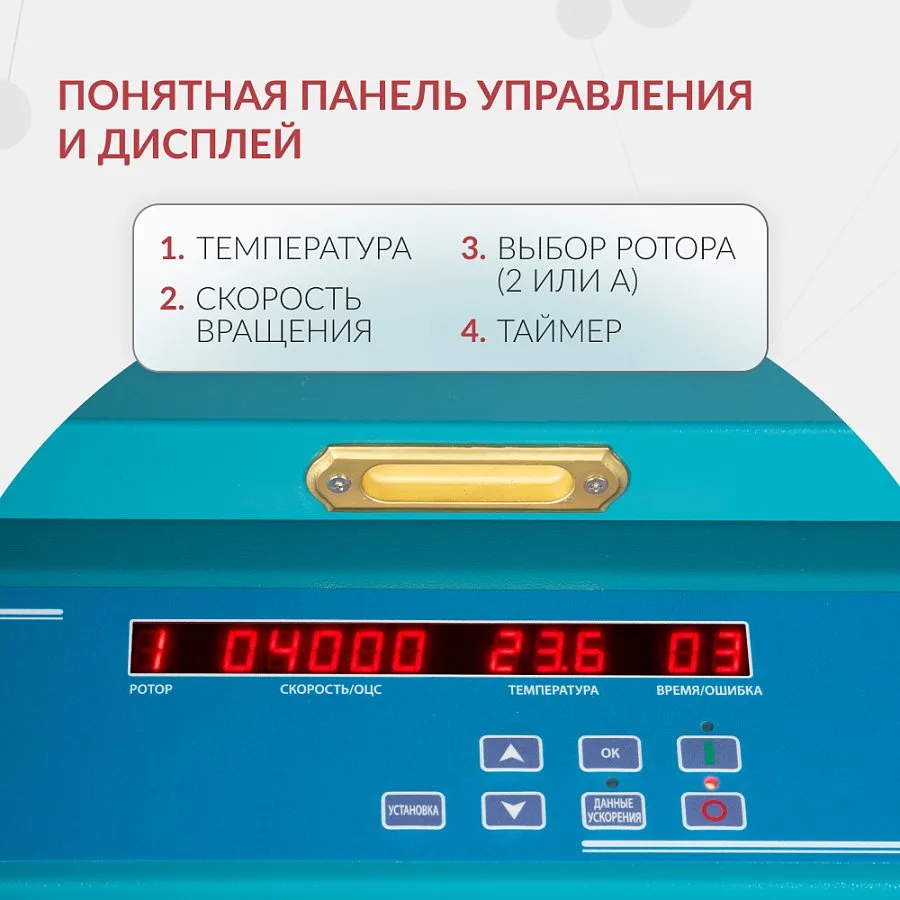 ЦЕНТРИФУГА LC-04F Floor рефрижераторная «Armed» — фото 2