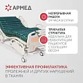 Матрас противопролежневый трубчатый Армед DGC001-2  С функцией статик — фото 5