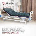 Матрас противопролежневый трубчатый Армед DGC001-2  С функцией статик — фото 2