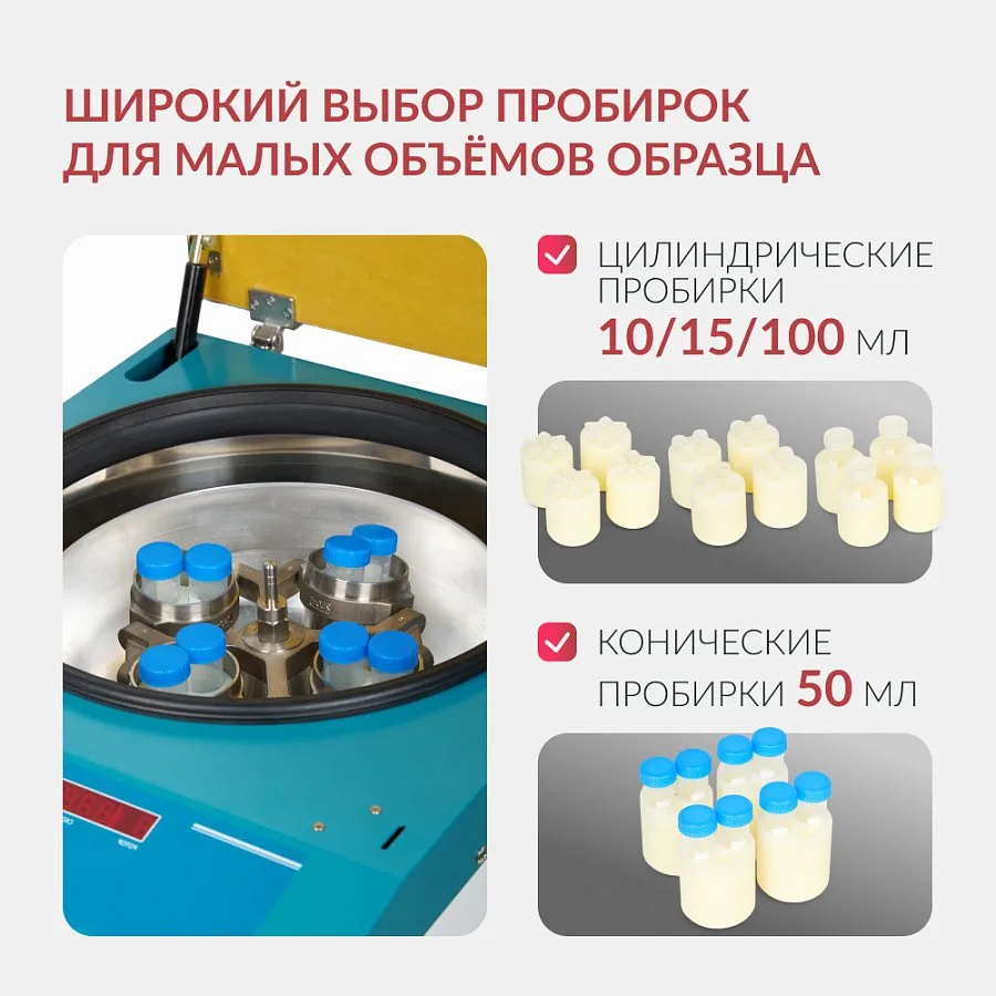 ЦЕНТРИФУГА LC-04F Floor рефрижераторная «Armed» — фото 6