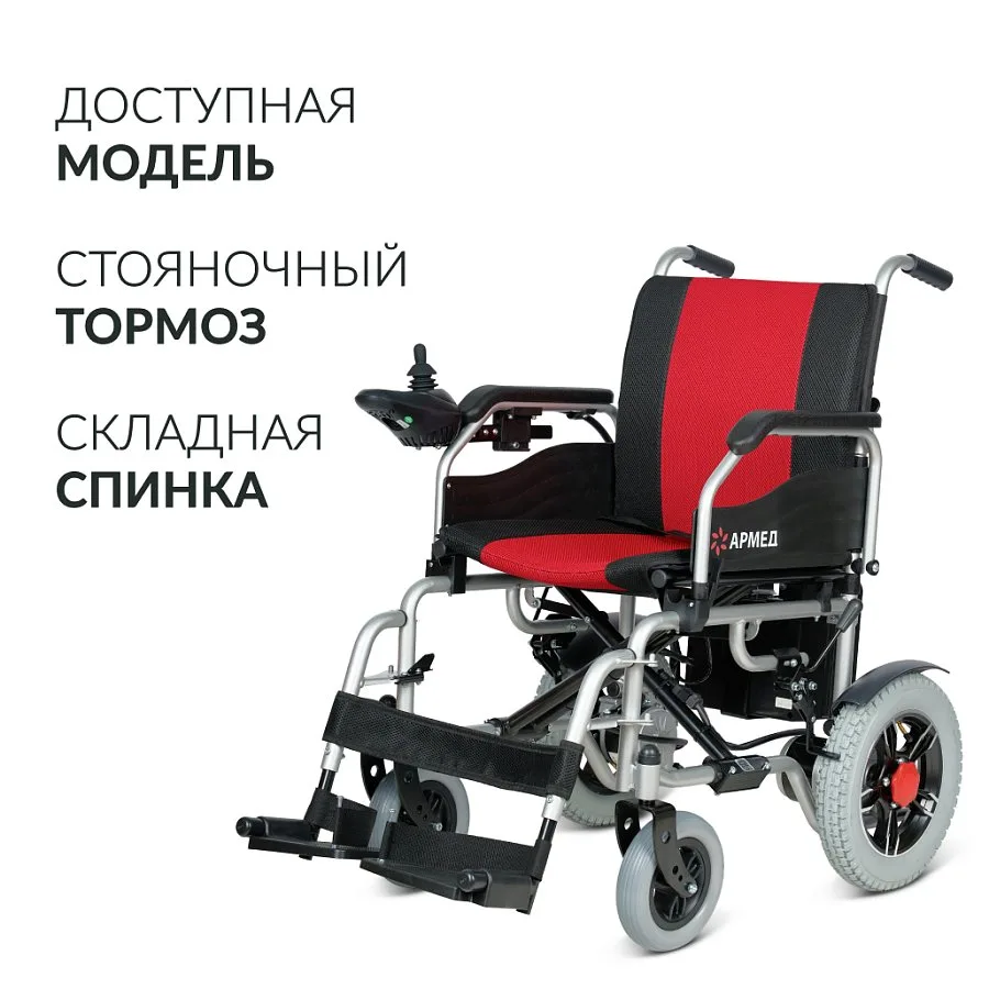 Кресло-коляска для инвалидов Армед JRWD1002