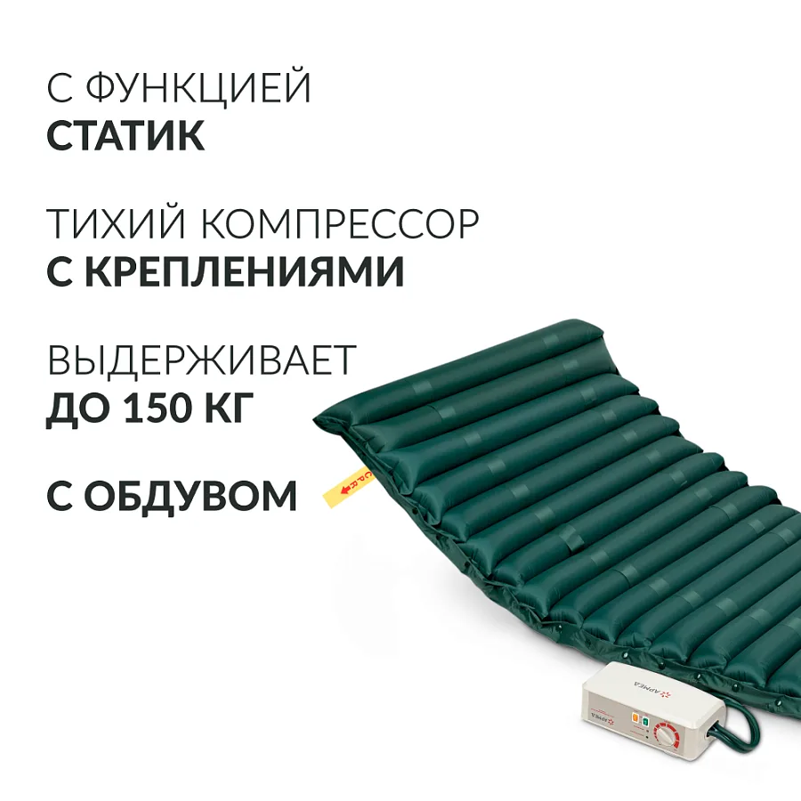 Матрас противопролежневый трубчатый Армед DGC001-2  С функцией статик