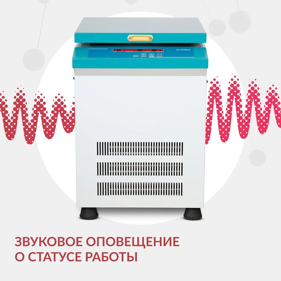 ЦЕНТРИФУГА LC-04F Floor рефрижераторная «Armed» — фото 10